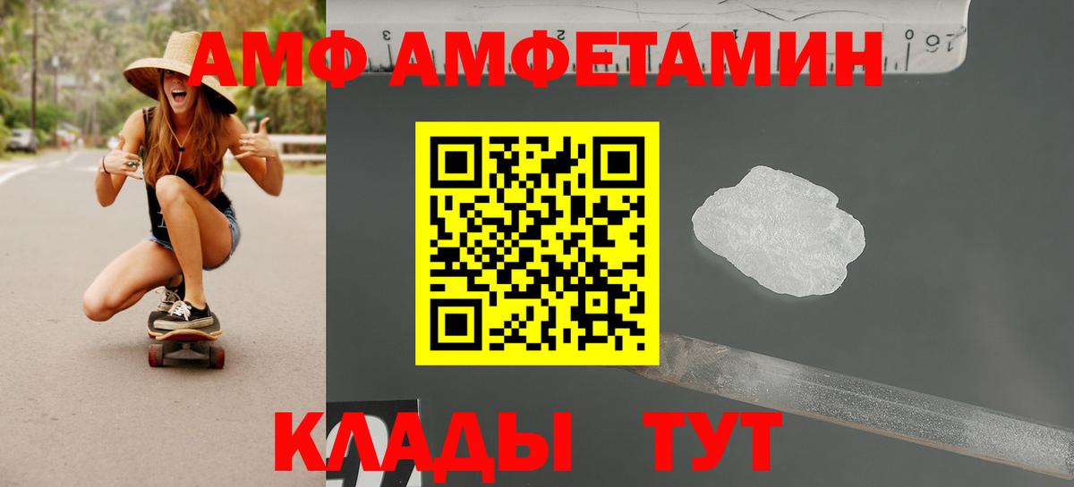 Лениногорск  МЕГА зеркало  Вход с VPN  Амфетамин 98%  АМФ 