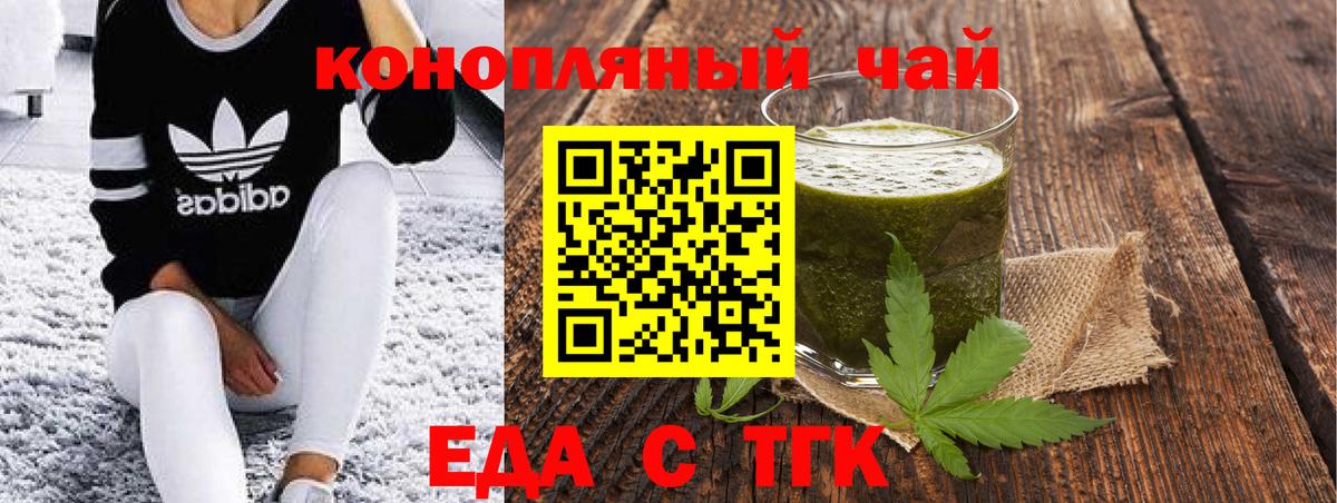 Canna-Cookies конопля  Вход с VPN  Лениногорск 