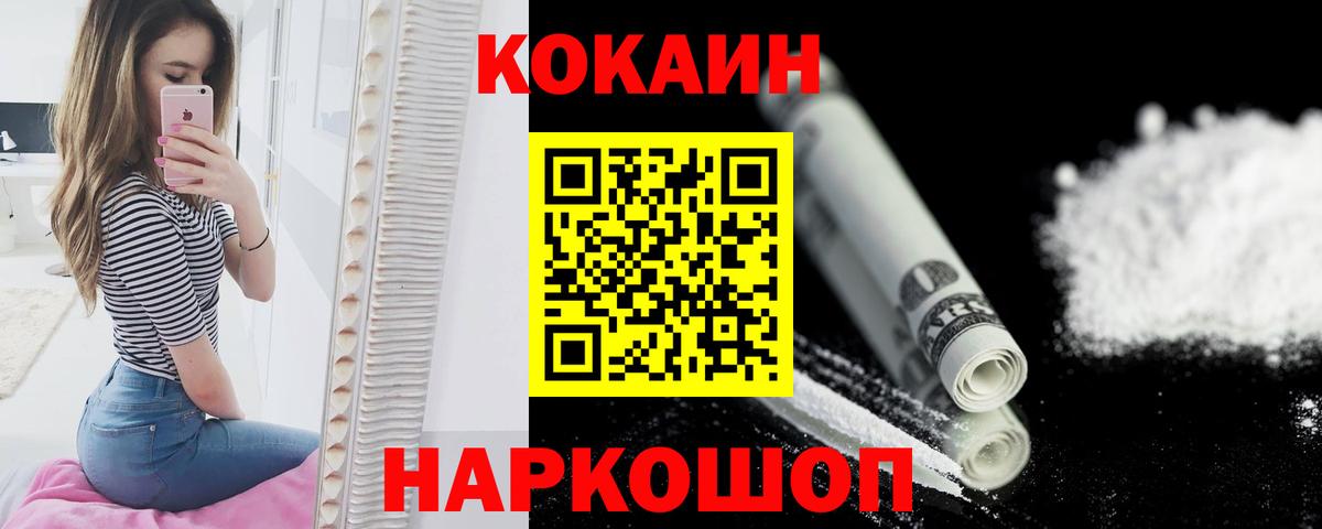 КОКАИН 97%  КОКАИН  Лениногорск  Кокаин Эквадор  Вход с VPN 