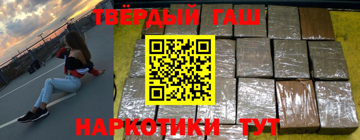 Лениногорск  ГАШИШ  ГАШ Premium  Вход с VPN  ГАШИШ AMNESIA HAZE 