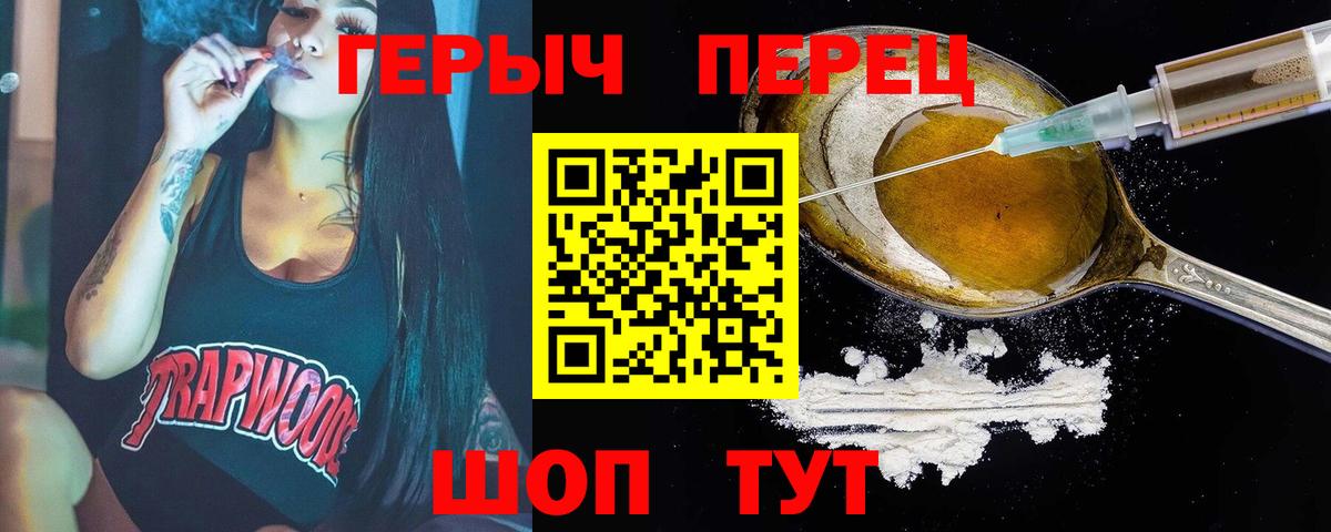 ГЕРОИН афганец Лениногорск