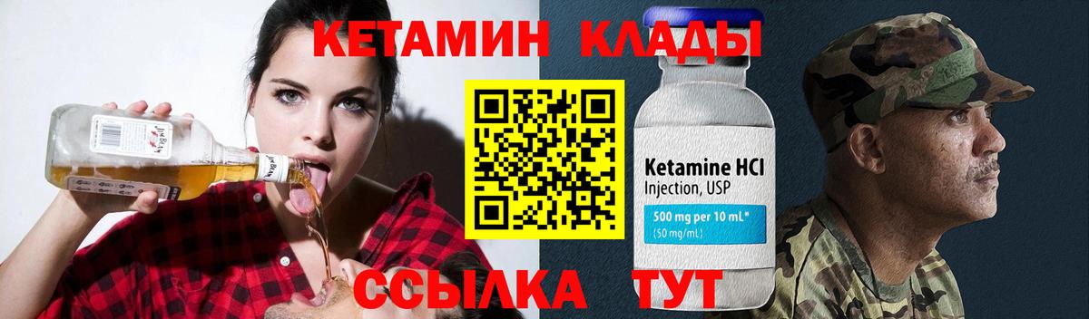 Кетамин VHQ  КЕТАМИН VHQ  Лениногорск  Вход с VPN 