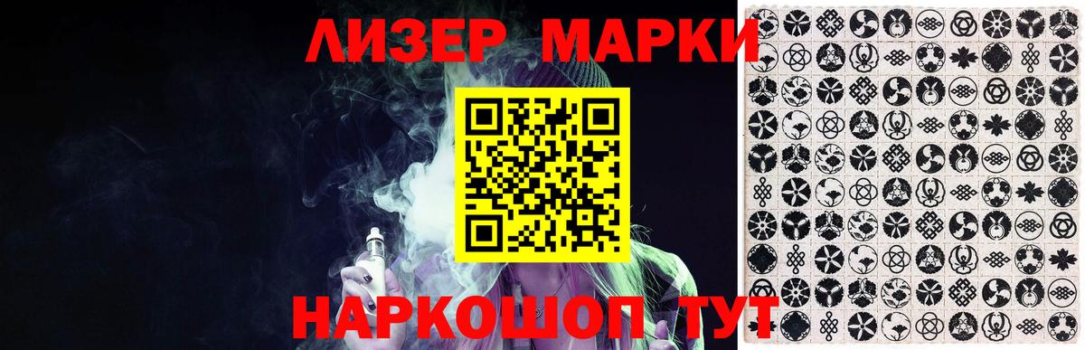 LSD-25 экстази кислота  ЛСД экстази кислота  Лениногорск  Вход с VPN 