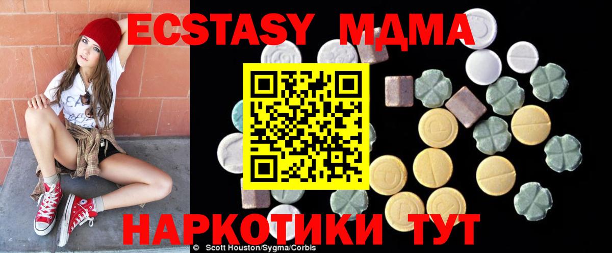 MDMA  МДМА VHQ  Лениногорск  Вход с VPN  MDMA молли 