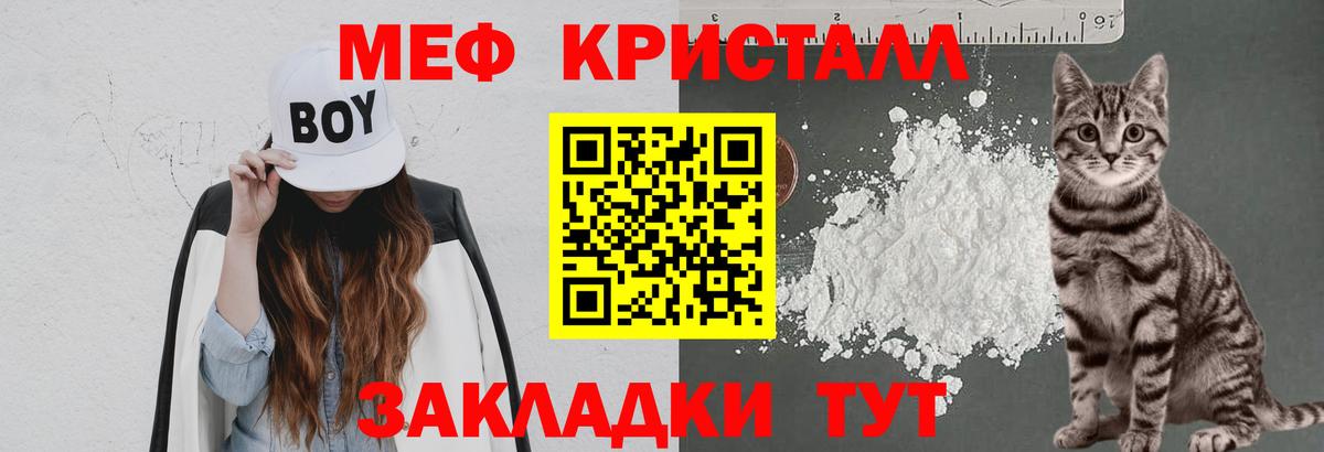 МЯУ-МЯУ  Меф VHQ  Мефедрон  Лениногорск  наркотики  Вход с VPN  Меф мука 
