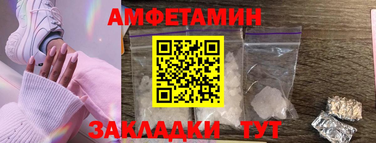 МЕТАМФЕТАМИН кристалл Лениногорск