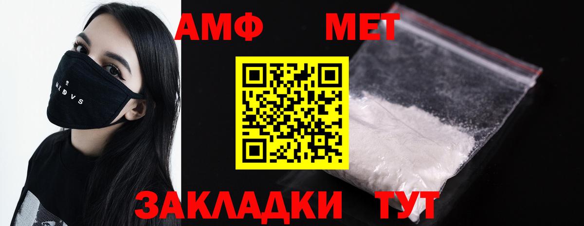 Лениногорск  МЕТАМФЕТАМИН  Вход с VPN  Первитин пудра 