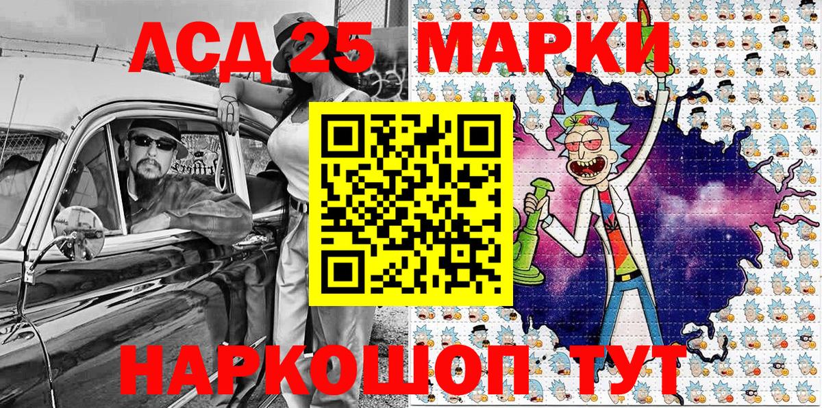 Марки 25I-NBOMe 1,5мг Лениногорск