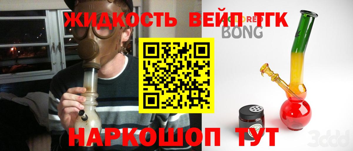 Лениногорск  ТГК жижа  ссылка на мегу сайт  Вход с VPN  Дистиллят ТГК Wax 