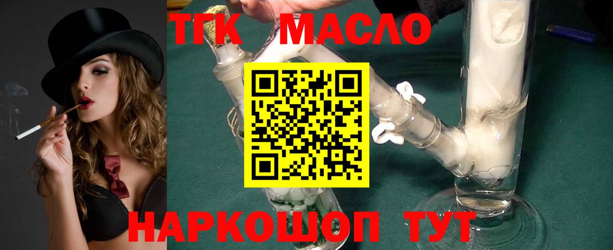 Дистиллят ТГК вейп Лениногорск